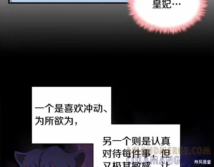 《重生小公主生存法则》第70话 第25页