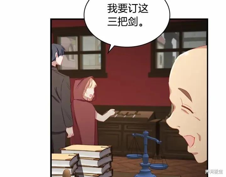 《重生小公主生存法则》第70话 第126页