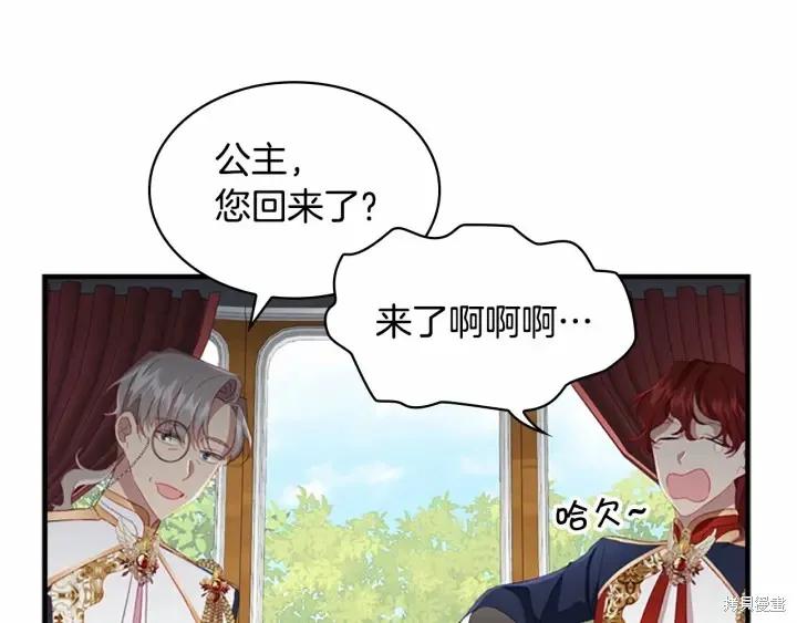 《重生小公主生存法则》第70话 第72页