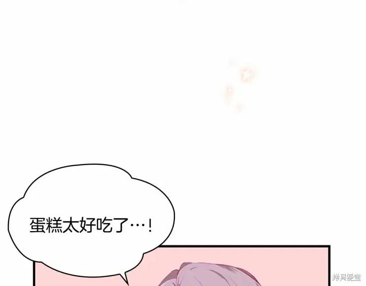《重生小公主生存法则》第70话 第4页