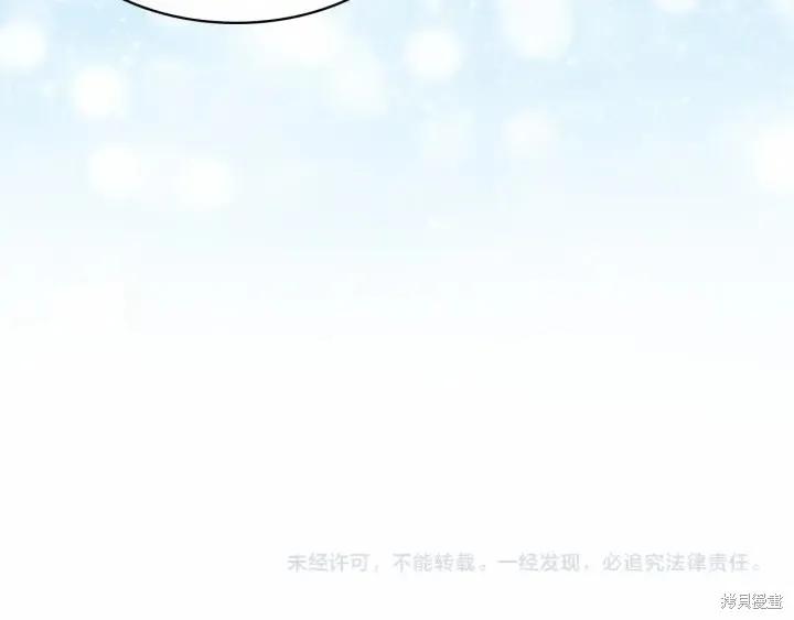 《重生小公主生存法则》第70话 第179页
