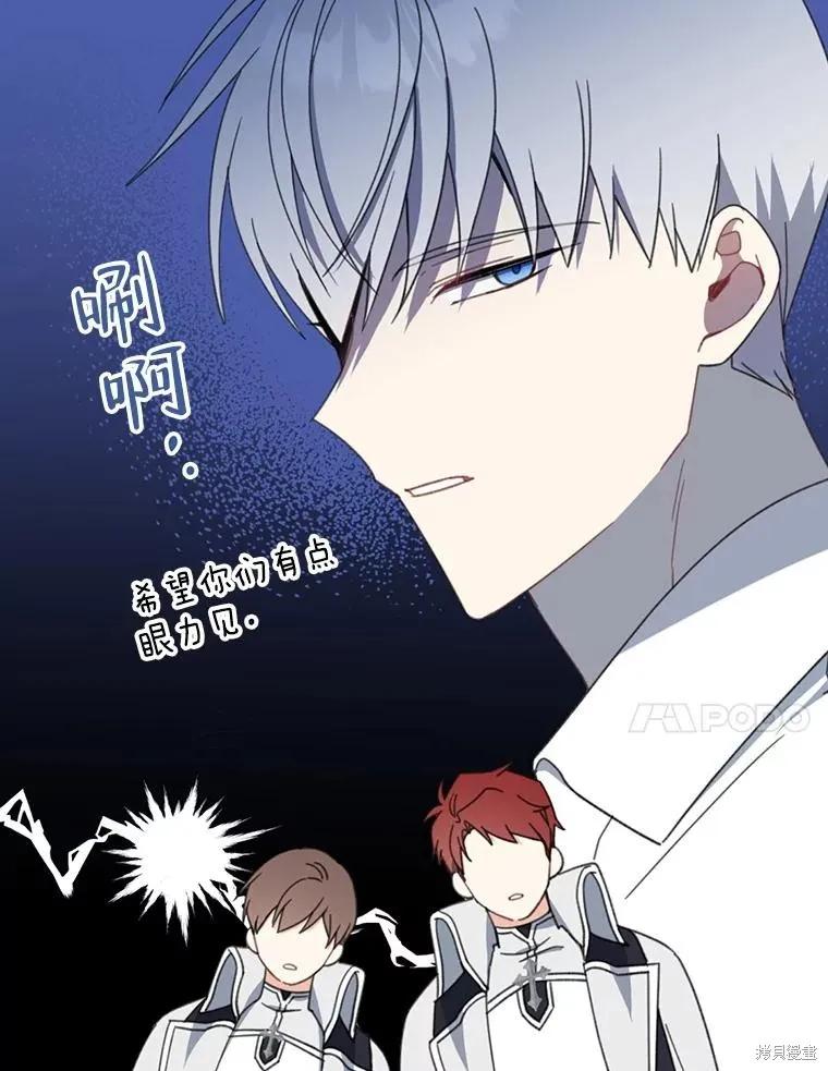 《请张嘴，金汤勺来了》第63话 第23页