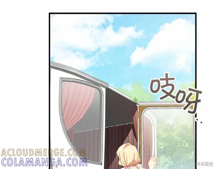 《重生小公主生存法则》第70话 第69页