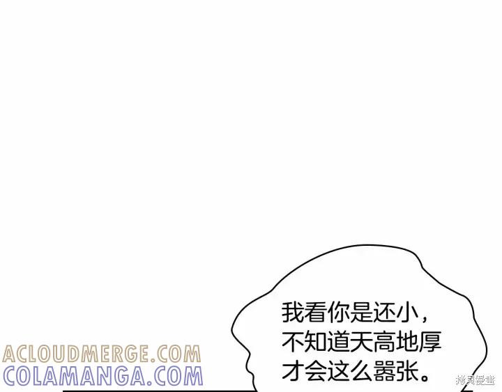 《重生小公主生存法则》第70话 第165页