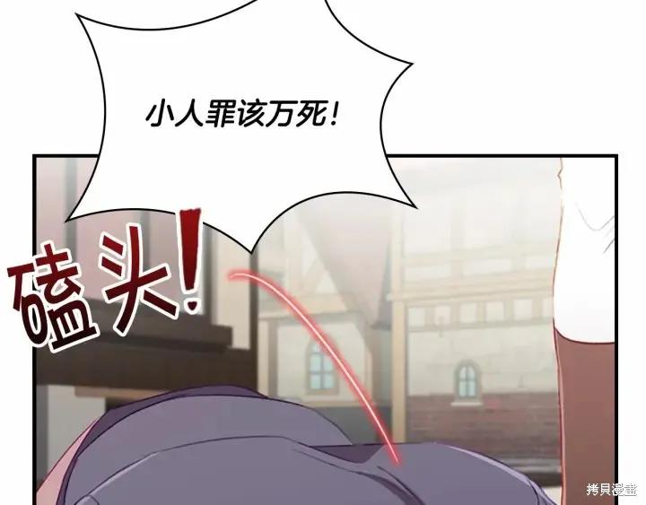《重生小公主生存法则》第71话 第60页