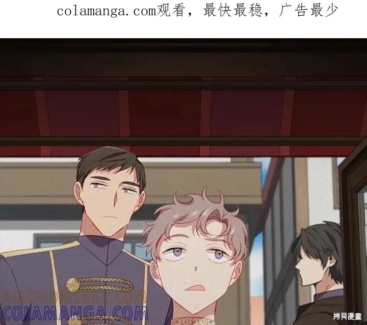 《重生小公主生存法则》第71话 第1页