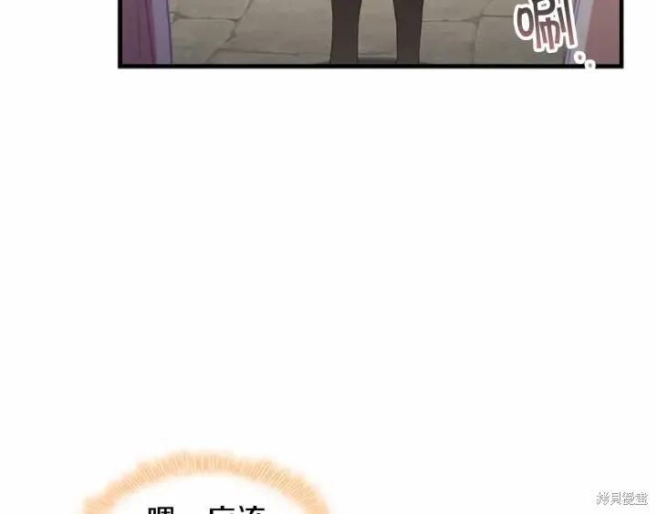 《重生小公主生存法则》第71话 第120页