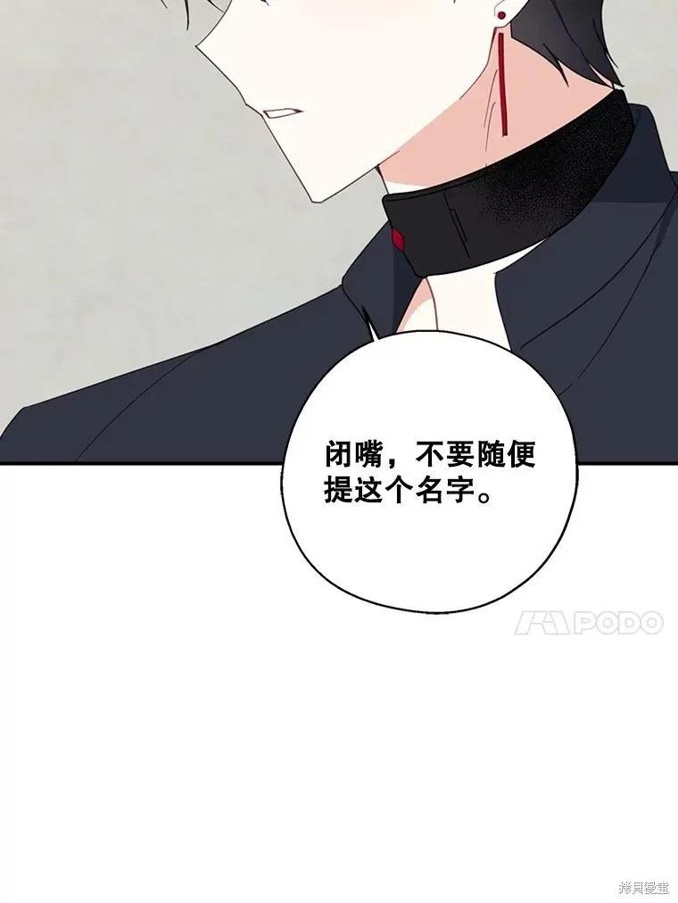 《请张嘴，金汤勺来了》第64话 第48页