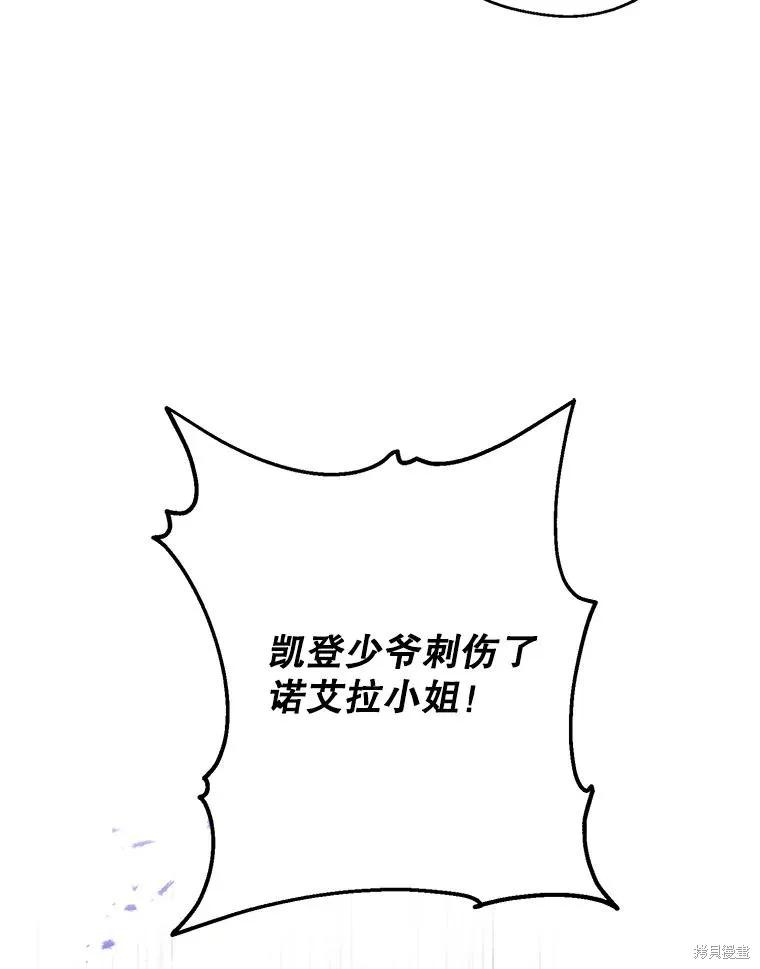 《请张嘴，金汤勺来了》第64话 第136页