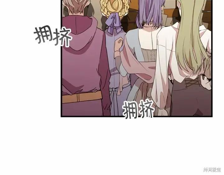 《重生小公主生存法则》第71话 第115页