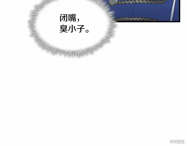 《重生小公主生存法则》第71话 第38页