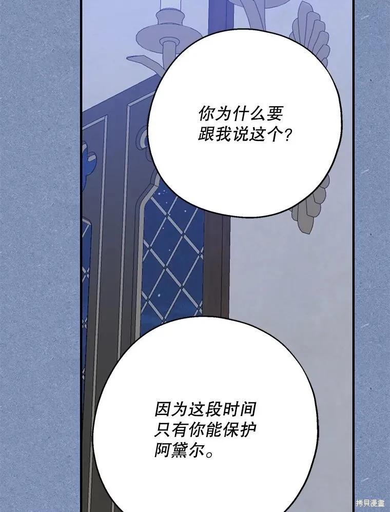 《请张嘴，金汤勺来了》第64话 第15页