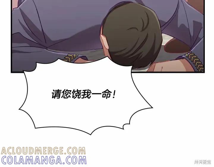 《重生小公主生存法则》第71话 第61页