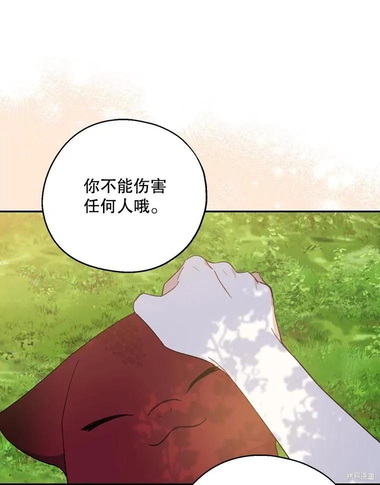 《请张嘴，金汤勺来了》第64话 第126页