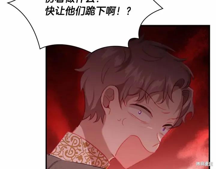 《重生小公主生存法则》第71话 第46页