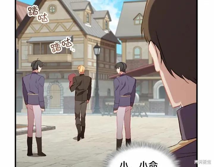 《重生小公主生存法则》第71话 第74页