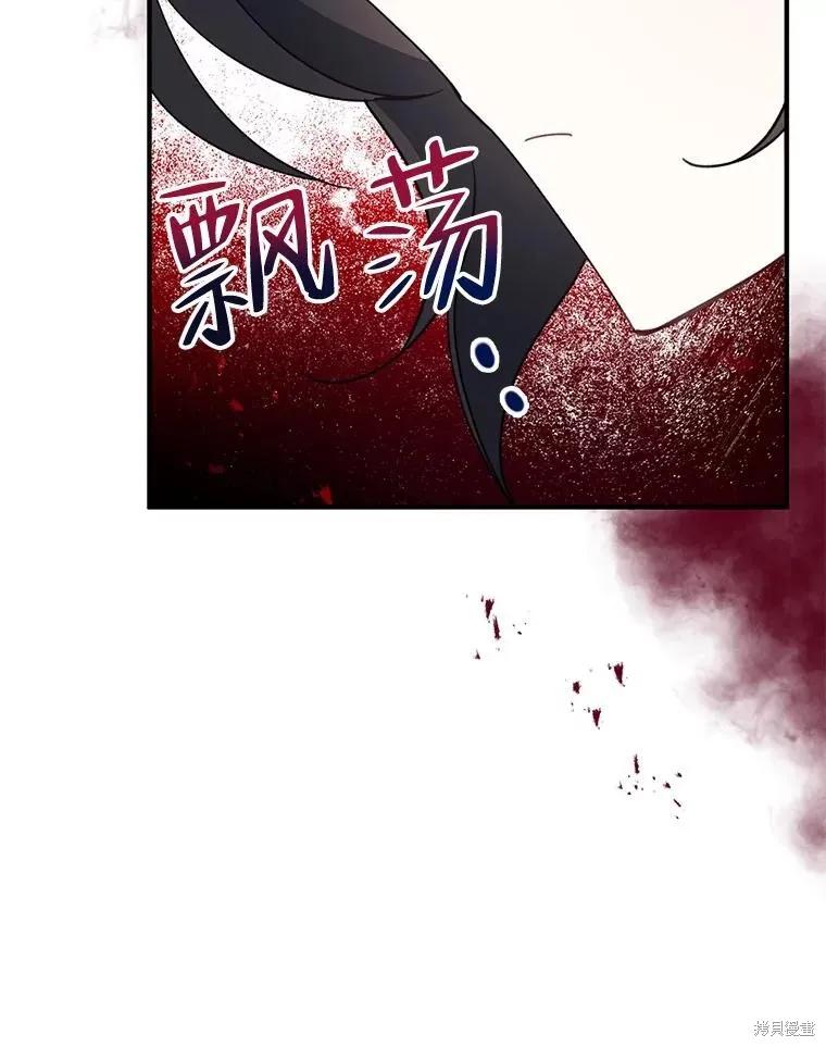 《请张嘴，金汤勺来了》第64话 第106页