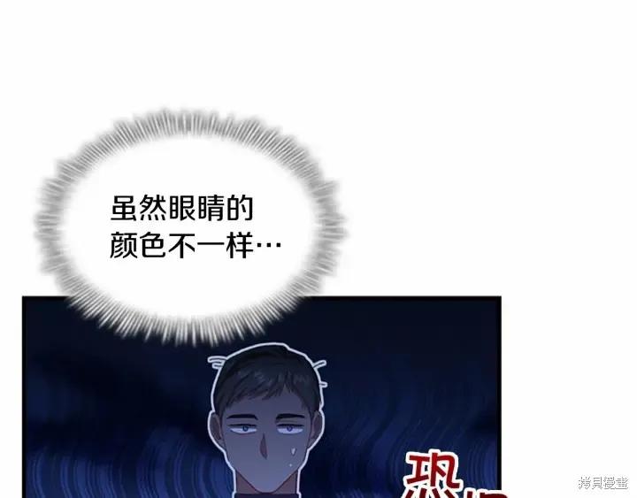 《重生小公主生存法则》第71话 第31页