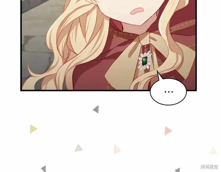 《重生小公主生存法则》第71话 第138页