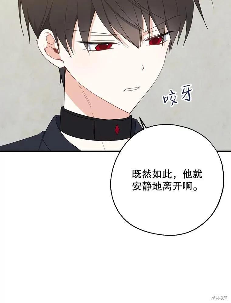 《请张嘴，金汤勺来了》第64话 第26页