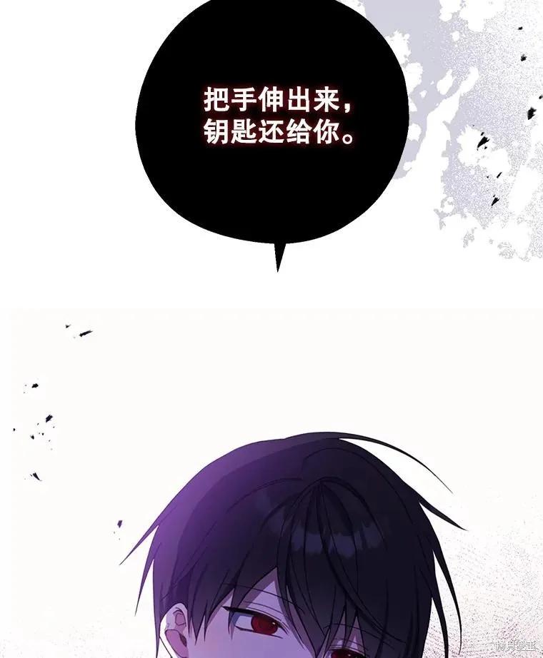 《请张嘴，金汤勺来了》第64话 第76页