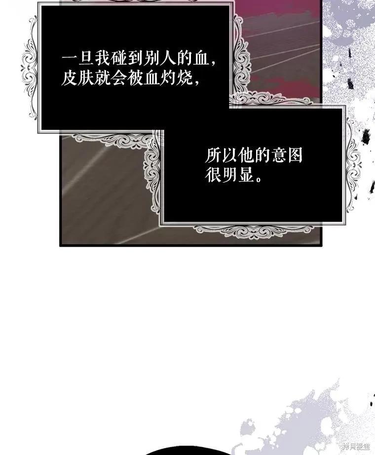《请张嘴，金汤勺来了》第64话 第75页