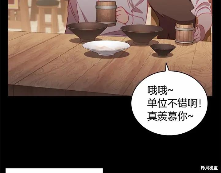 《重生小公主生存法则》第71话 第11页