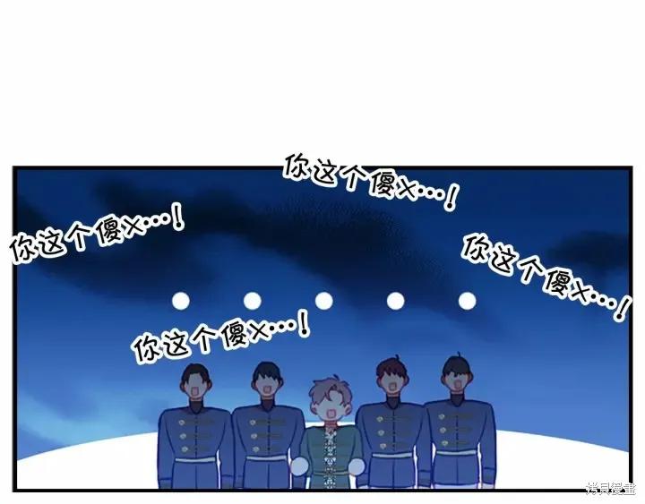 《重生小公主生存法则》第71话 第54页