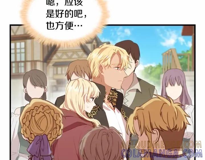 《重生小公主生存法则》第71话 第121页