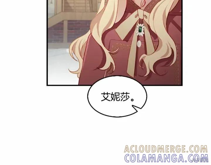 《重生小公主生存法则》第71话 第133页