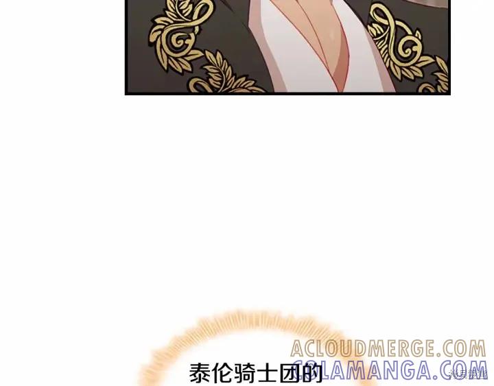 《重生小公主生存法则》第71话 第109页