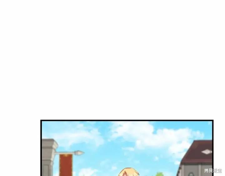 《重生小公主生存法则》第71话 第118页