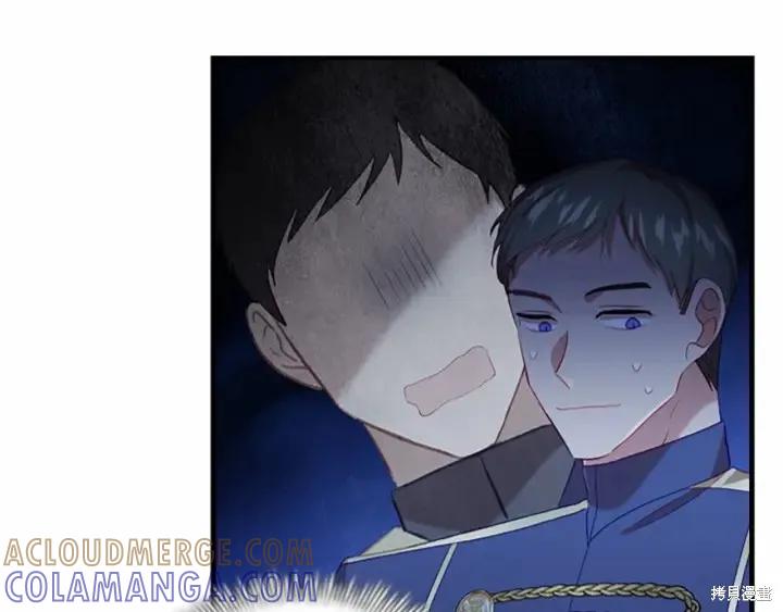 《重生小公主生存法则》第71话 第37页