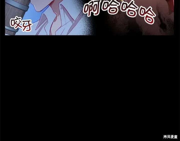 《重生小公主生存法则》第71话 第15页