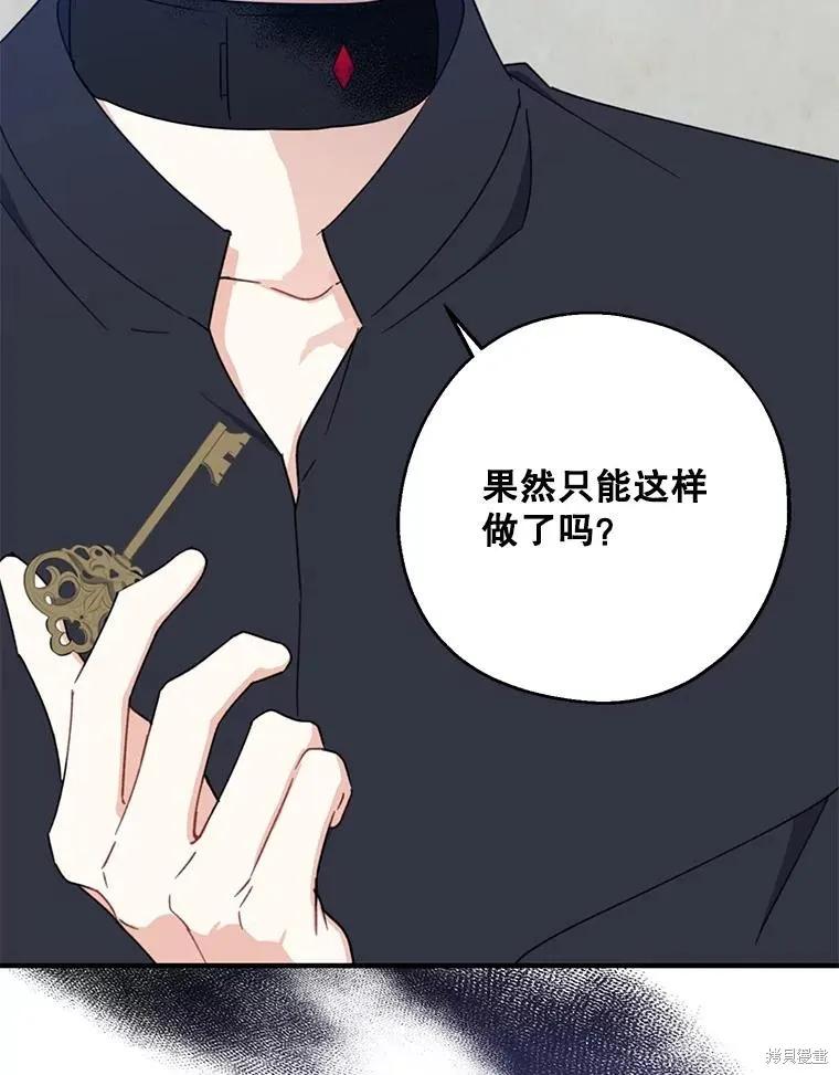 《请张嘴，金汤勺来了》第64话 第63页