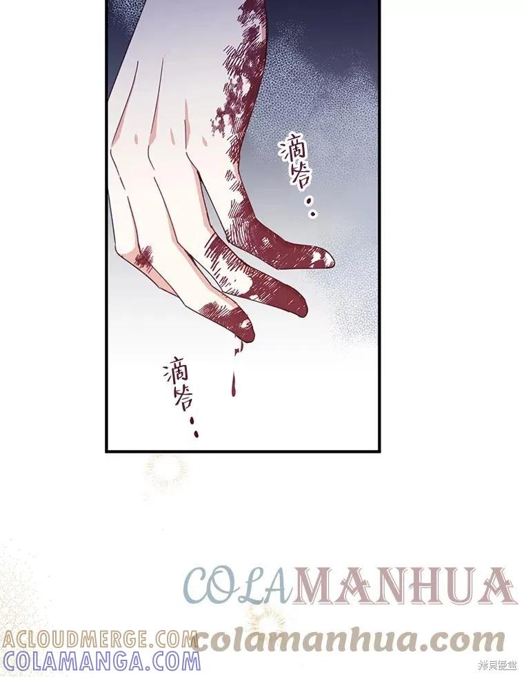 《请张嘴，金汤勺来了》第64话 第9页