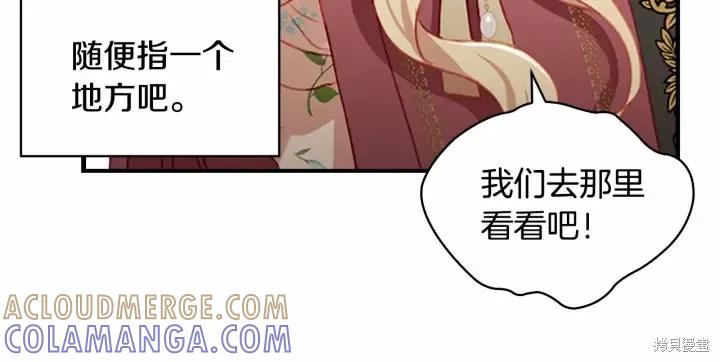 《重生小公主生存法则》第71话 第113页
