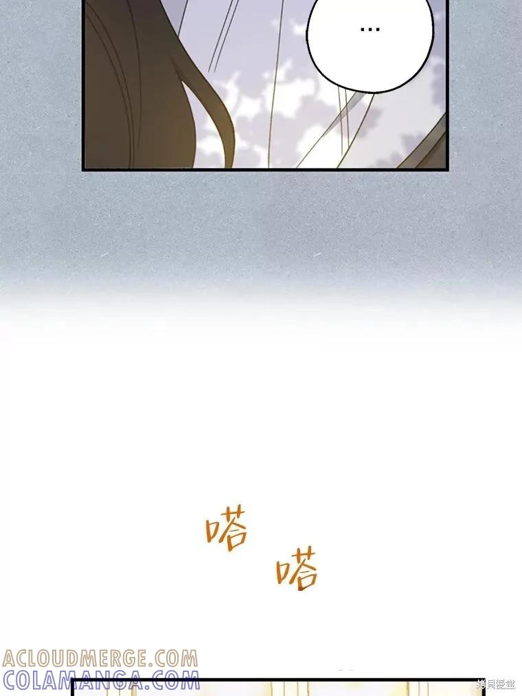 《请张嘴，金汤勺来了》第64话 第93页