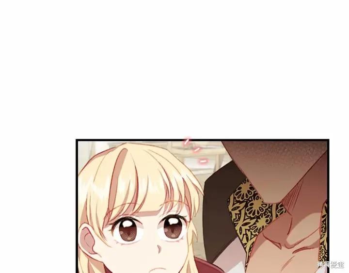 《重生小公主生存法则》第71话 第123页