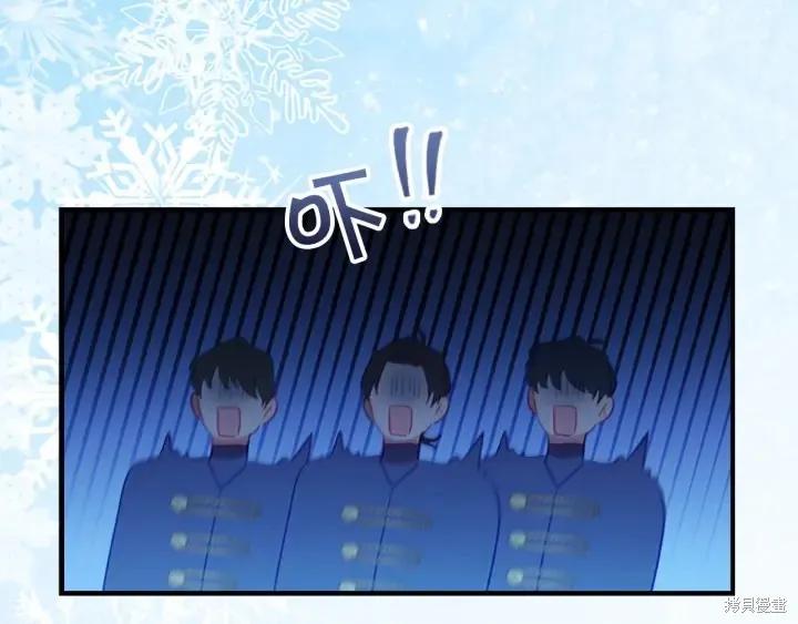 《重生小公主生存法则》第71话 第88页