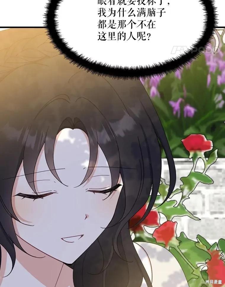 《请张嘴，金汤勺来了》第64话 第131页
