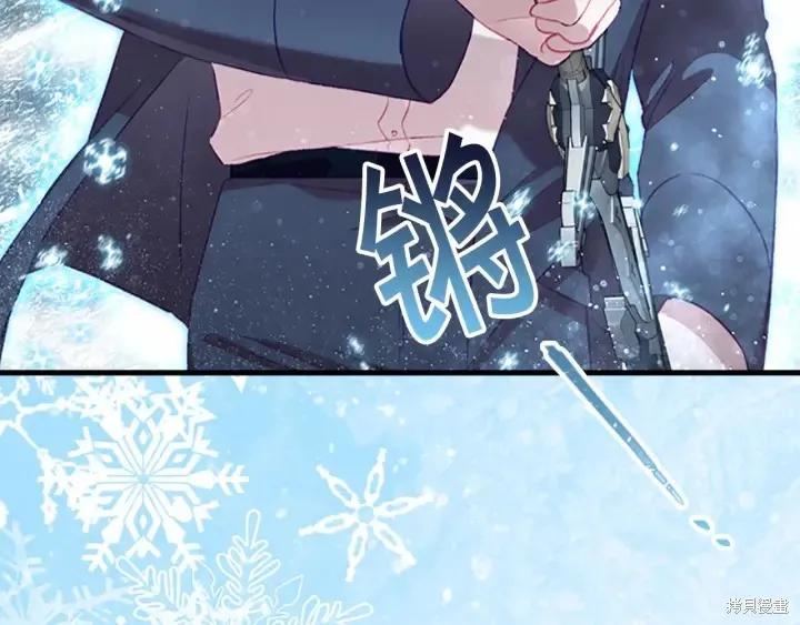 《重生小公主生存法则》第71话 第87页
