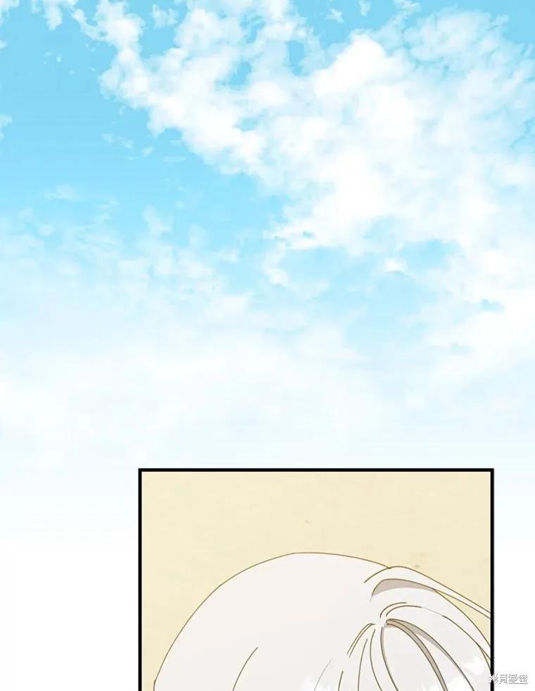 《请张嘴，金汤勺来了》第64话 第2页