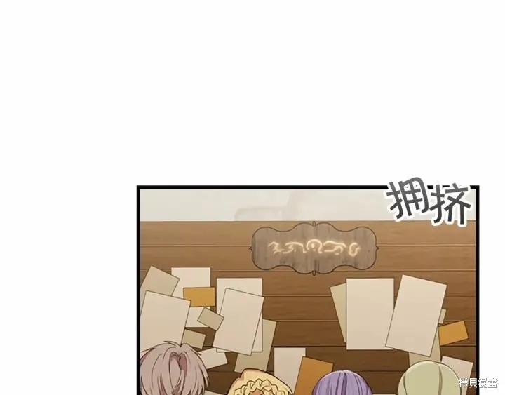 《重生小公主生存法则》第71话 第114页