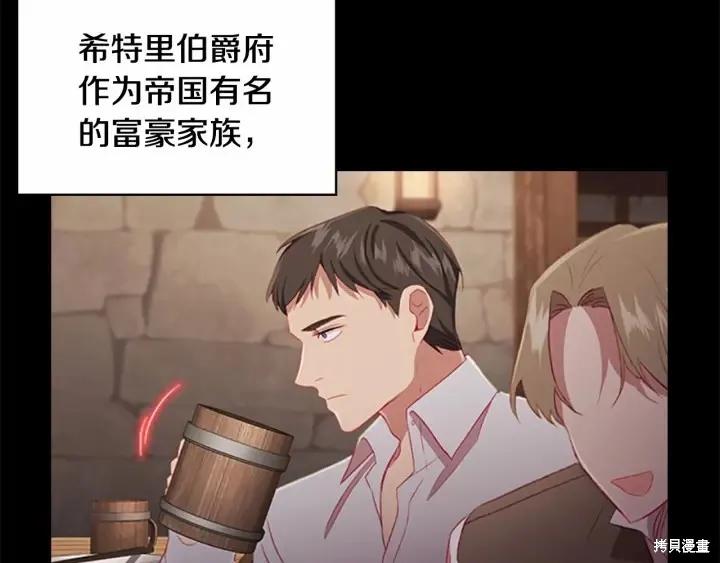 《重生小公主生存法则》第71话 第12页