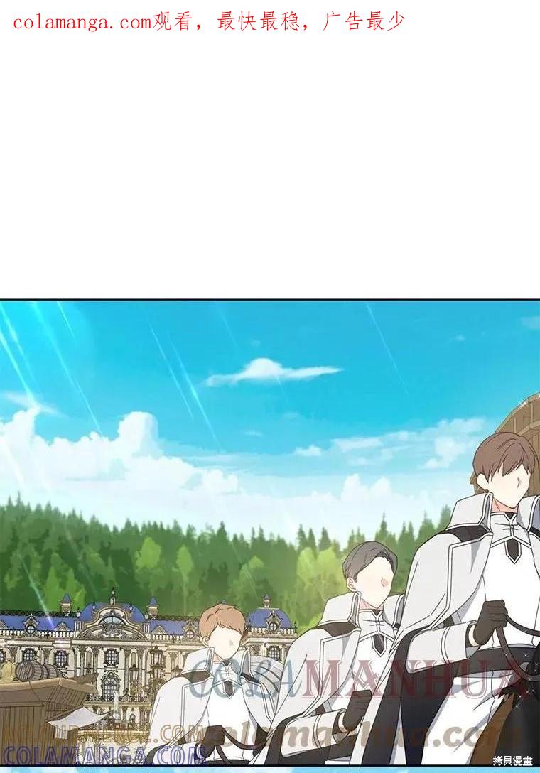 《请张嘴，金汤勺来了》第64话 第1页