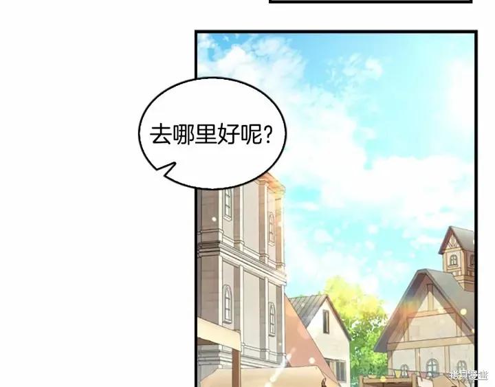 《重生小公主生存法则》第71话 第96页