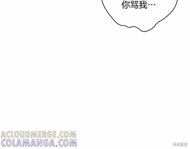《重生小公主生存法则》第71话 第57页