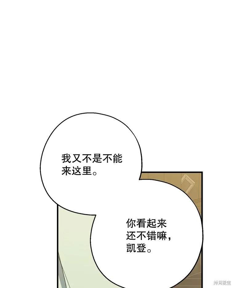《请张嘴，金汤勺来了》第64话 第36页
