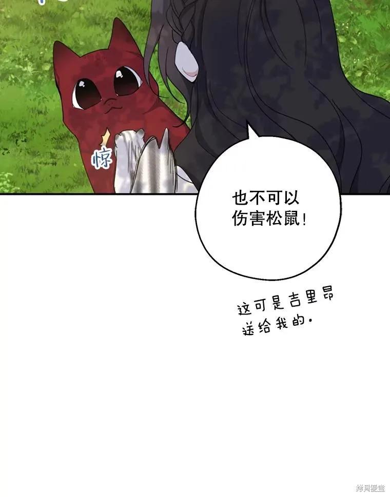 《请张嘴，金汤勺来了》第64话 第128页